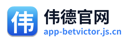 伟德官网 Logo